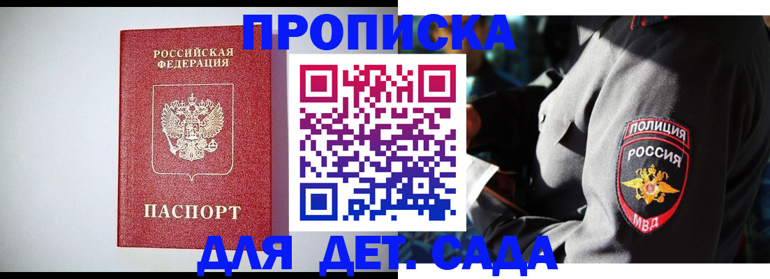 прописка паспорт в Ахтубинске