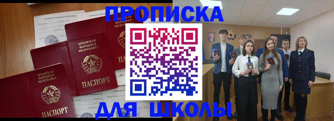 прописка от собственника в Ахтубинске