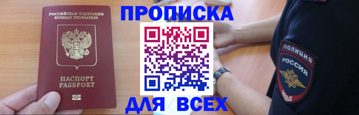 прописка иностранных граждан в Ахтубинске