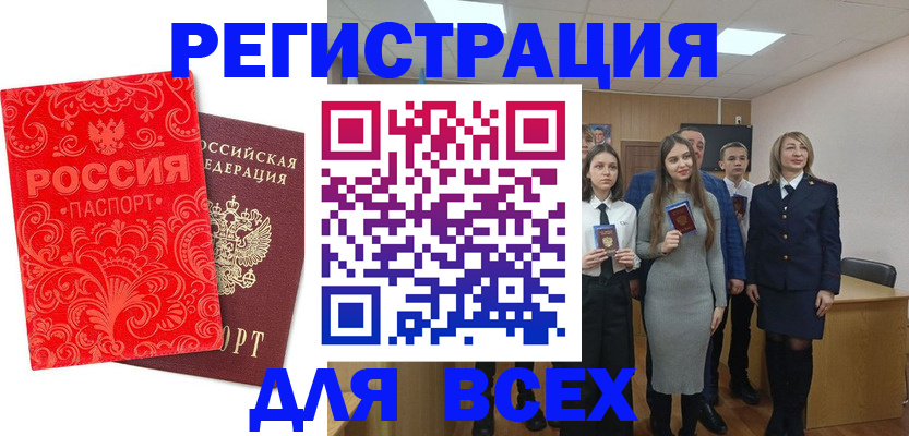 купить прописку в Ахтубинске