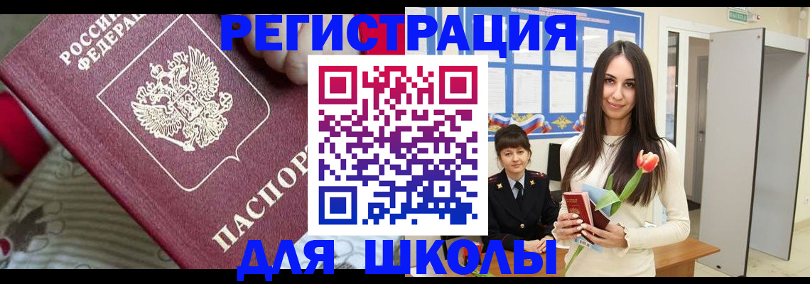 временная регистрация законно в Ахтубинске