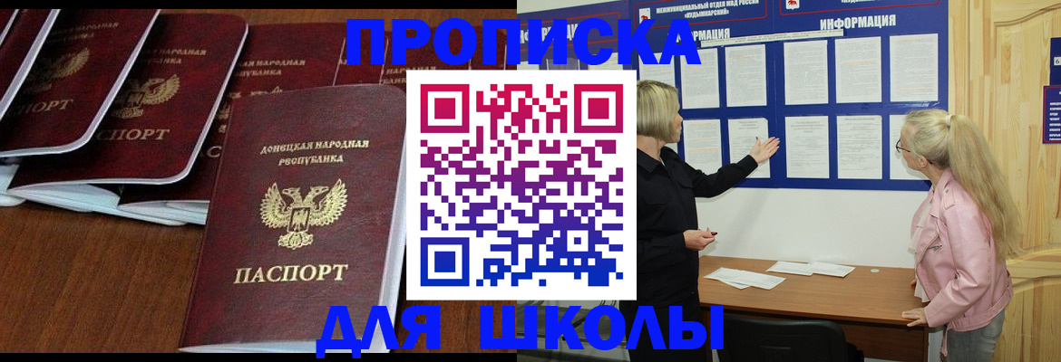 временная регистрация купить в Ахтубинске