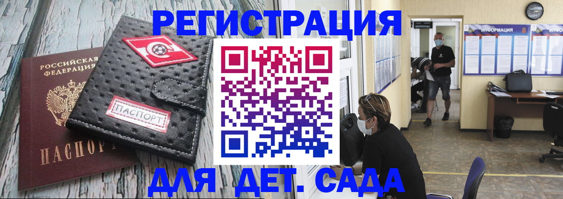 временная регистрация адрес в Ахтубинске